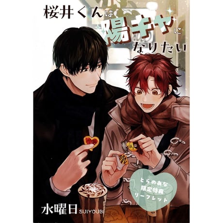 CATEGORY 水曜日 | K-BOOKS 池袋 2次元グッズ通販