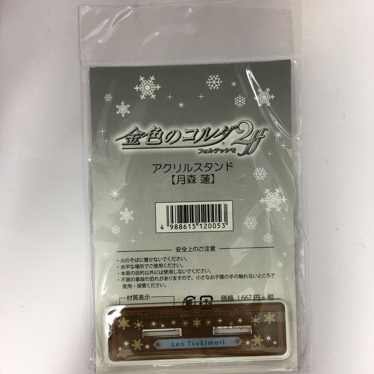 金色のコルダ 月森蓮 アクリルスタンド | K-BOOKS 池袋 2次元グッズ通販