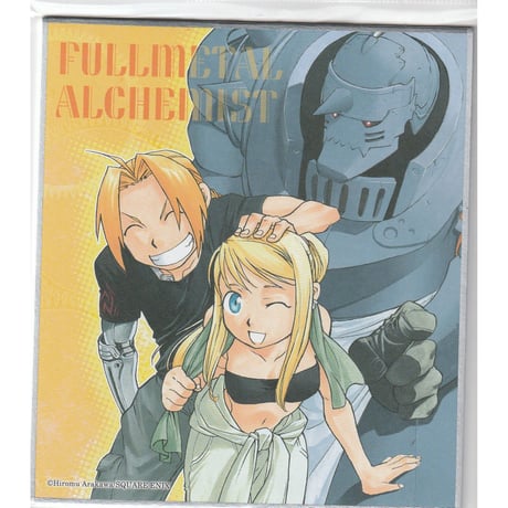 荒川弘『鋼の錬金術師』 ミニ色紙　エド　アル　ウィンリィ