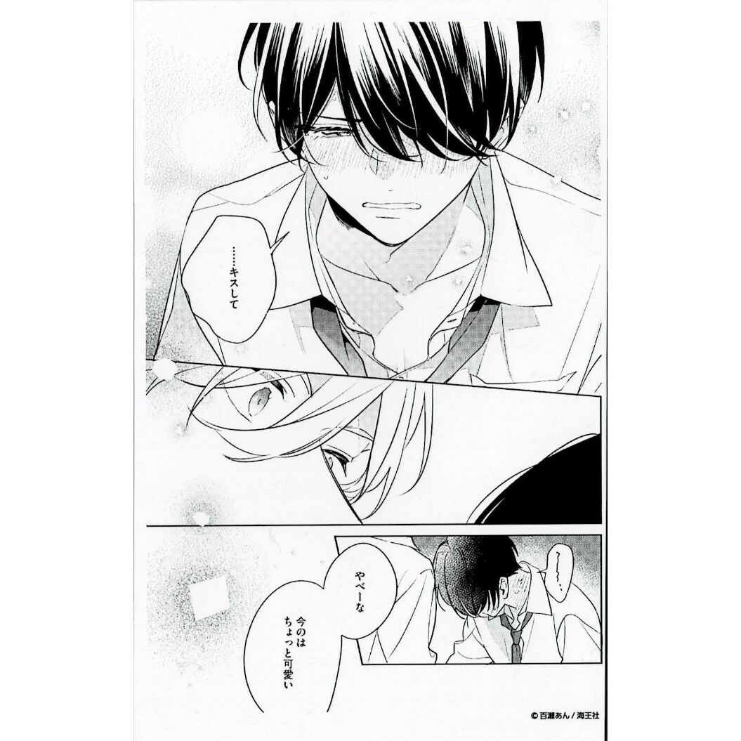 1冊100円 BL 65冊セット ナカまであいして 獄寺さん ピンクハートジャム BLCDコレクション「ピンクハートジャム」 - movin☆on