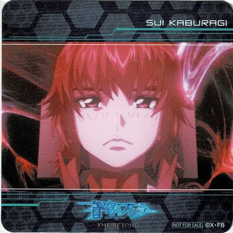 STORES 蒼穹のファフナーの検索結果