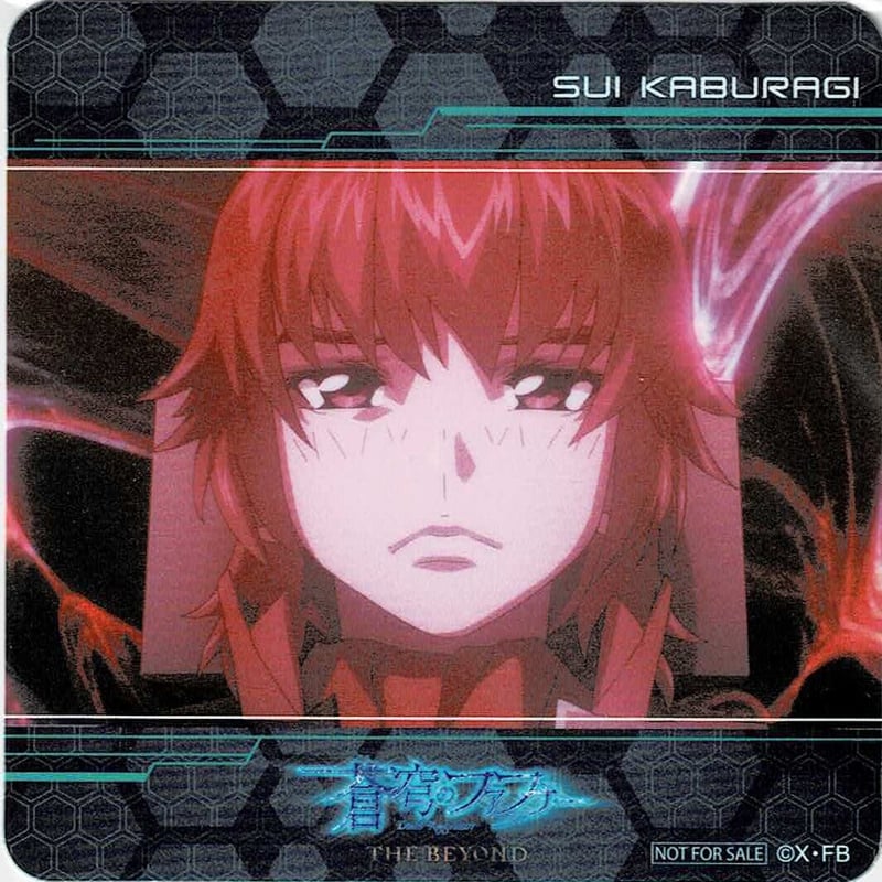 蒼穹のファフナー 鏑木彗 コースター | K-BOOKS 池袋 2次元グッズ通販