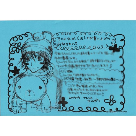 STORES ペーパー BLの検索結果