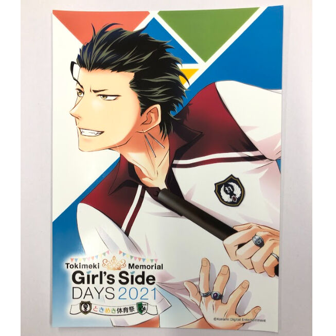 イタミ有】ときめきメモリアル Girl's Side 桜井琥一 ブロマイド イタミ有】ときめきメモリアル Girl's Side 桜井琥一 ブロマイド