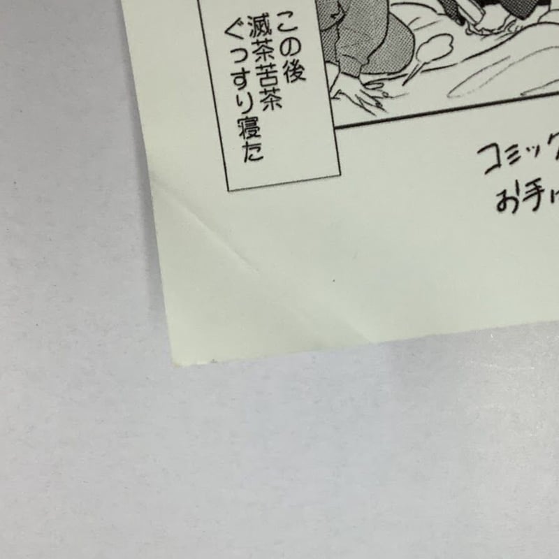 百瀬あん直筆サイン入り 夢ならどこまで許されますか？ 百瀬あん 直筆サイン本「夢ならどこまで許されますか」
