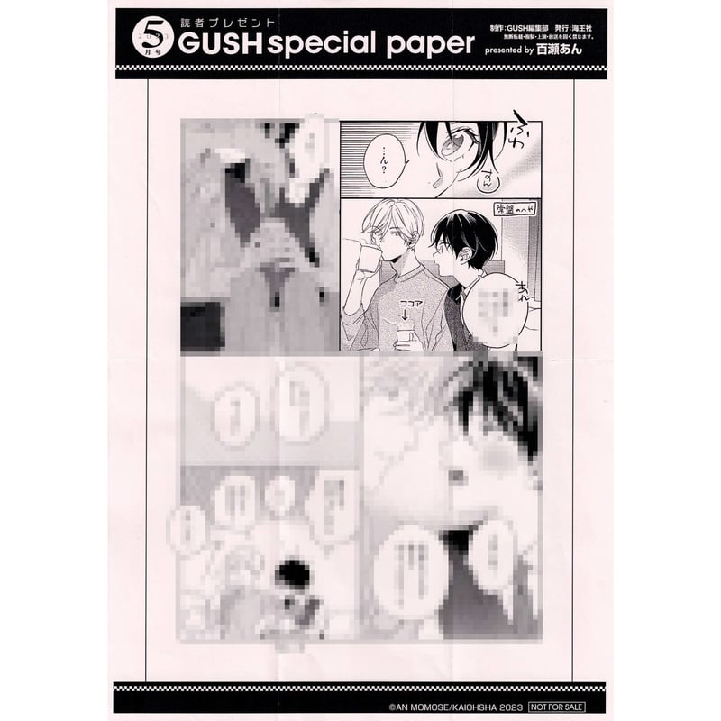 GUSH18周年記念展　ハーバリウム　ナカまであいして　百瀬あん GUSH18周年展示会『Le bouquet』 | 【THEキャラ／イベント情報】