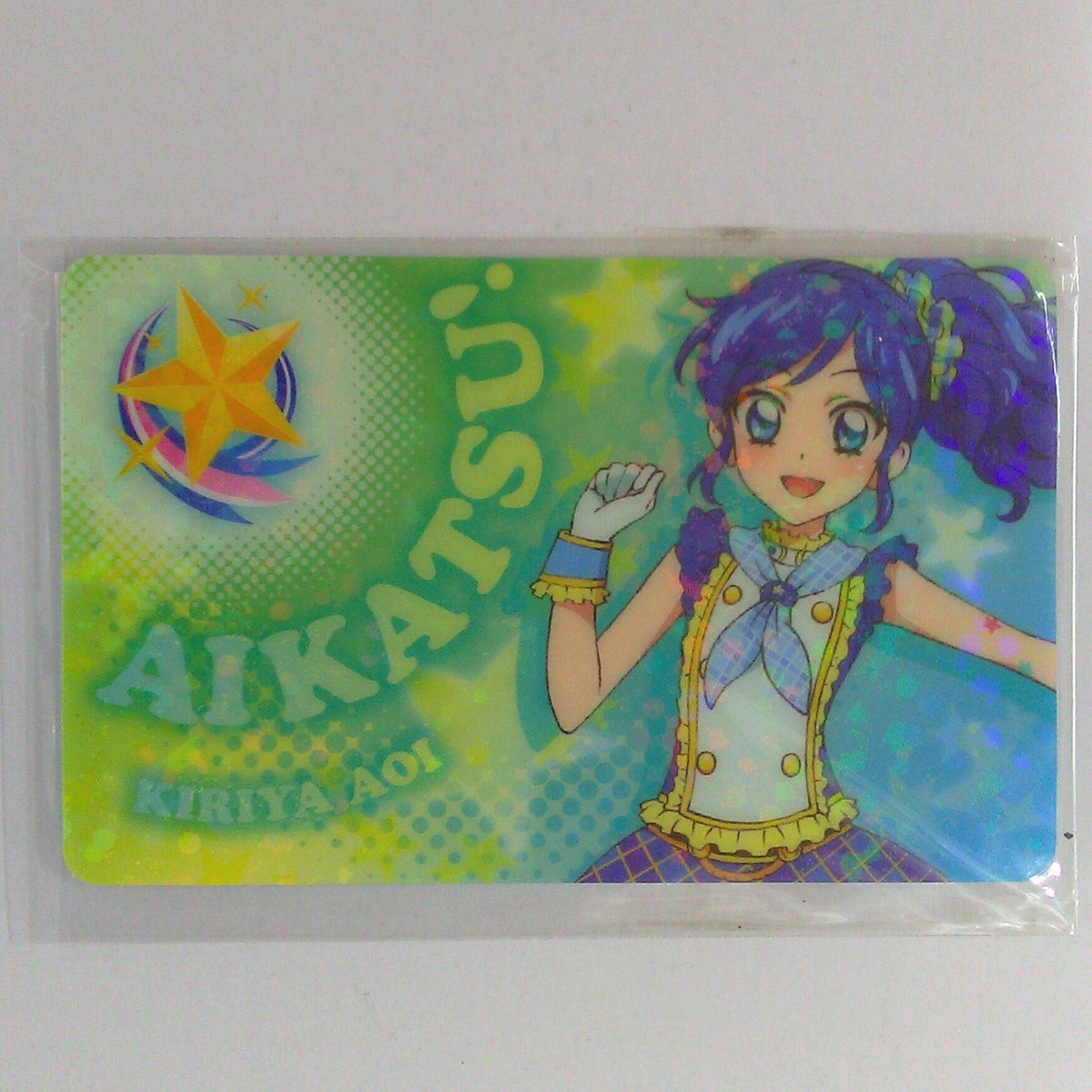 アイカツ！ファン証明書キラキラバージョン　3枚セット fit=scale-down,w=1200