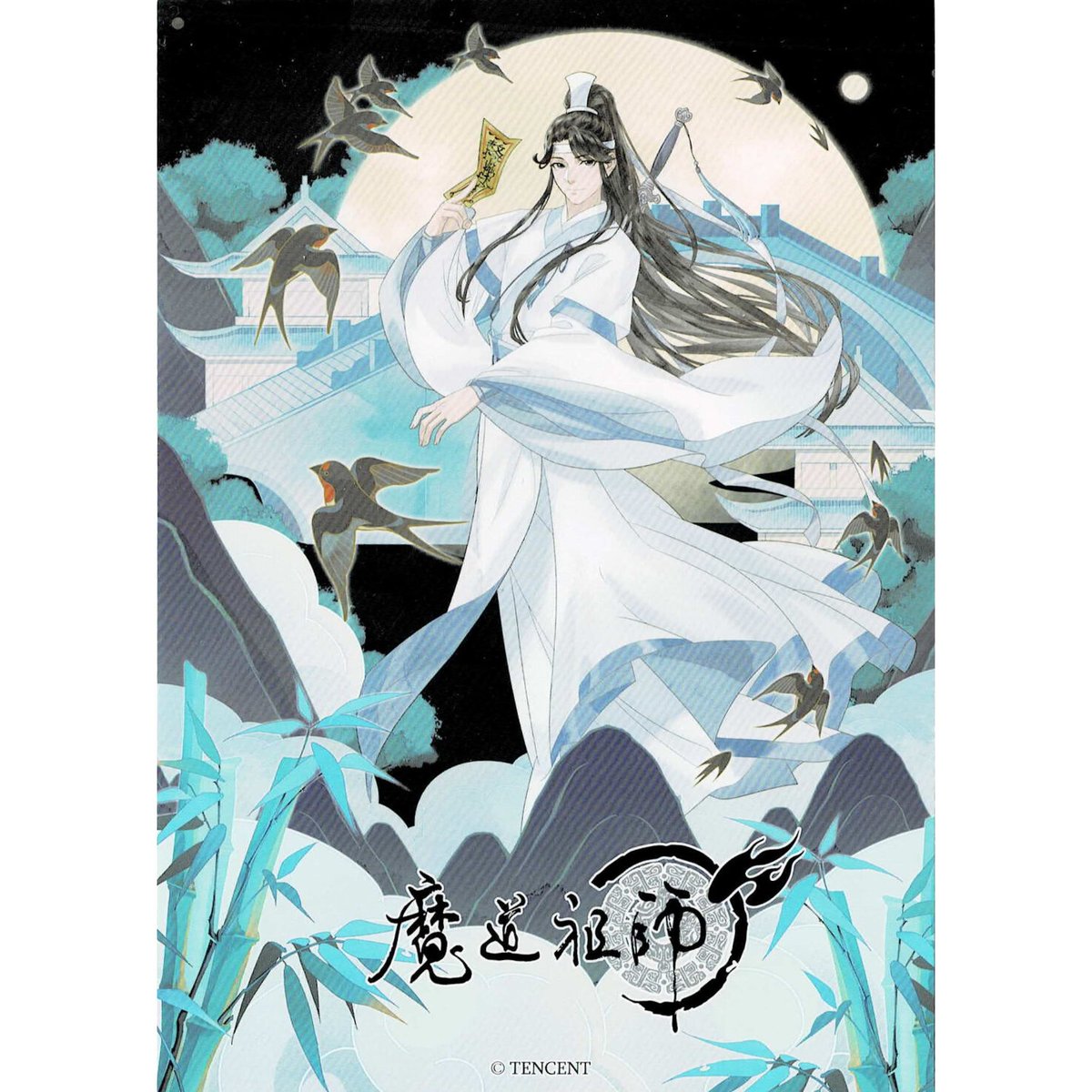 墨香銅臭『魔道祖師』 新春アニメイト限定フェア イラストカード 藍思