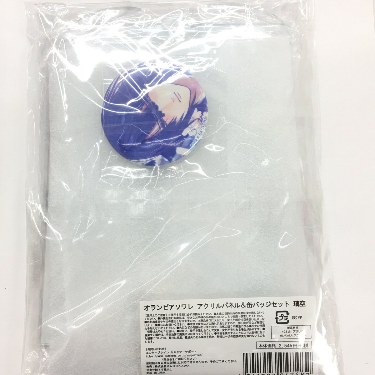 Amazon.co.jp: オトメイトマーケット 璃空 缶バッジ オランピア