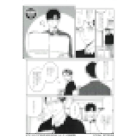 Γ 俺のサブを暴くな　ヴィレヴァン　A3 複製原画 ざらめ鮫『俺のサブを暴くな』 ヴィレヴァン A3 複製原画【BL