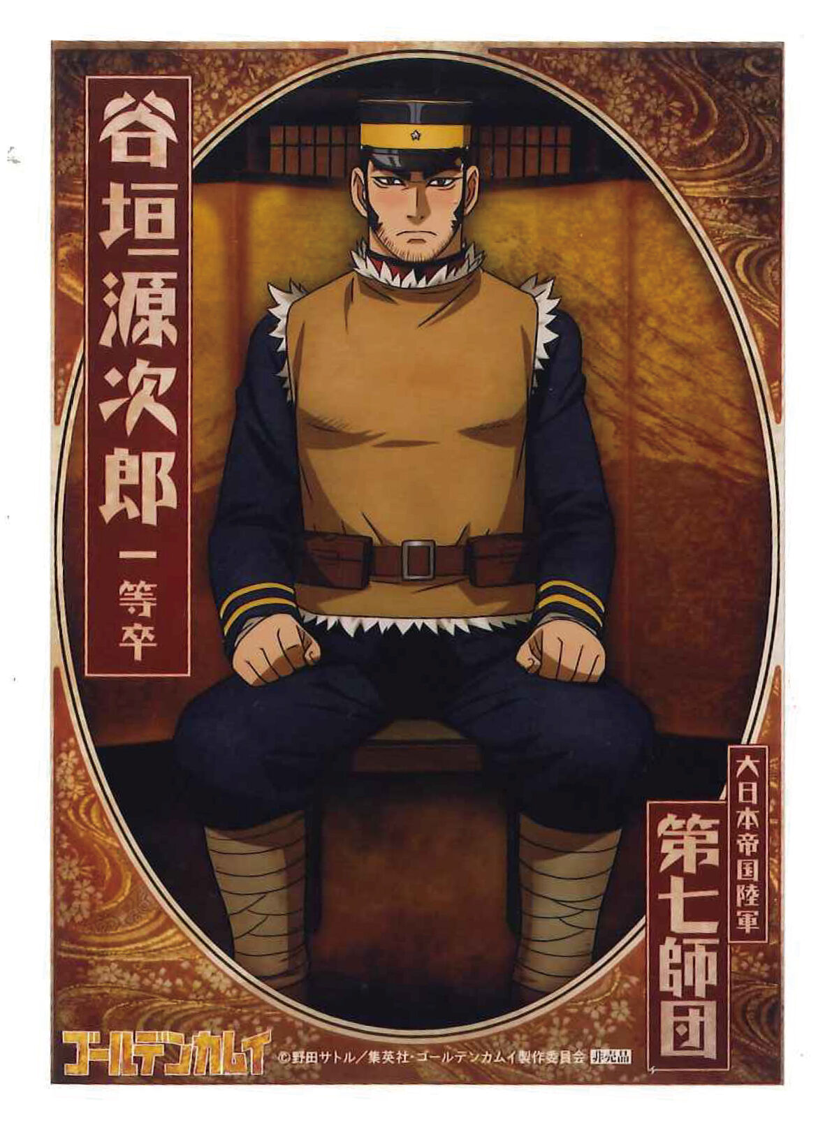 ゴールデンカムイ 谷垣 源次郎 第七師団軍人ブロマイド2弾 | K-BOOKS