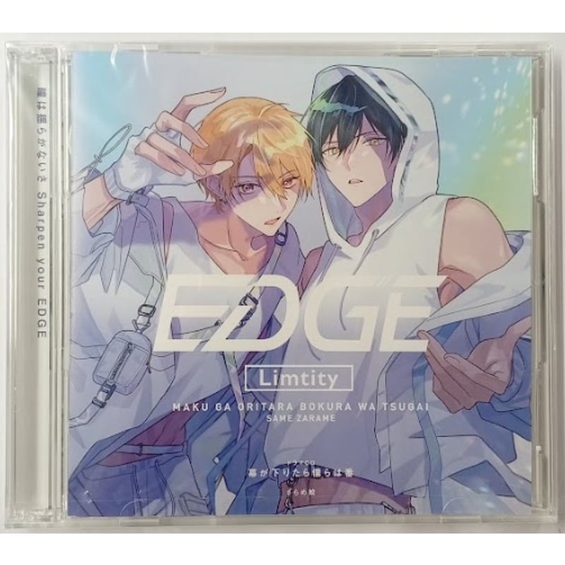 ざらめ鮫「幕が下りたら僕らは番」アクリルプレート ドラマCD：1-2巻】幕が下りたら僕らは番 ／ ざらめ鮫 先生