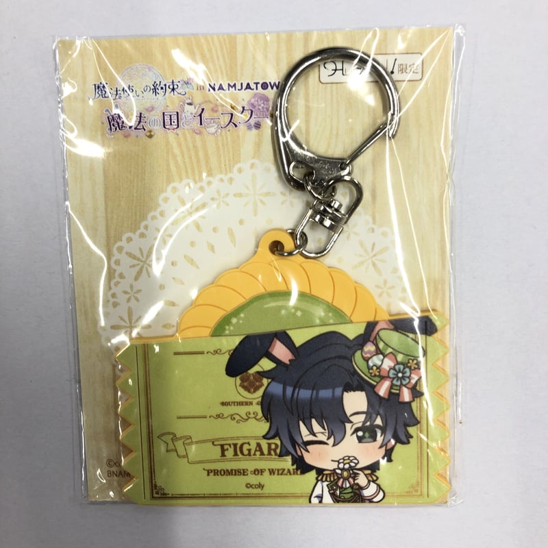 キーホルダー まほやく フィガロ 魔道具 魔法使いの約束 まほやく