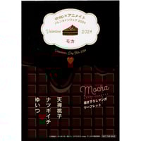 百瀬あん『ナカまであいして 』 SMILE BASE CAFE コースター 楪 【BL