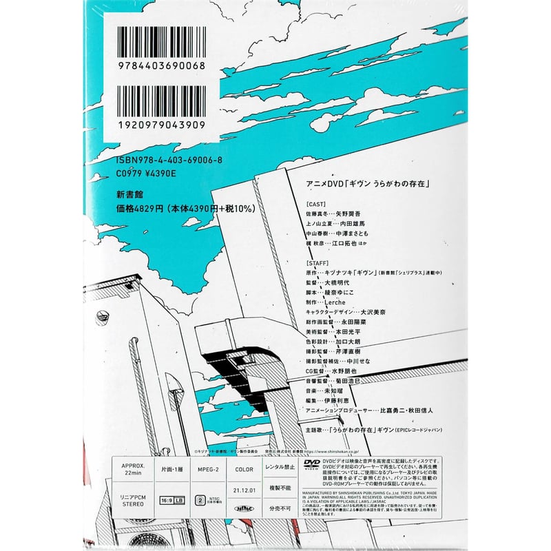 ギヴン 7巻DVD付限定版特典 ホーリンラブブックスクリアファイル 特典