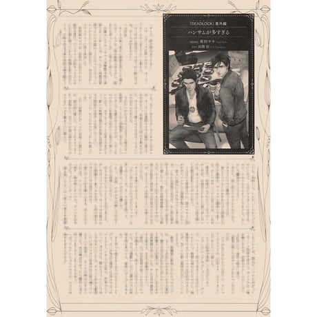 英田サキ | STORES