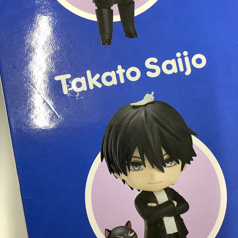 抱かれたい男1位に脅されています　ねんどろいど 西條高人 だかいち 桜日梯子『抱かれたい男1位に脅されています。』ねんどろいど 西條高人