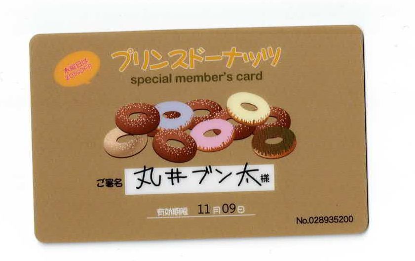 テニスの王子様 芥川 慈郎 MIX&MATCH CARD | K-BOOKS 池袋 2次元