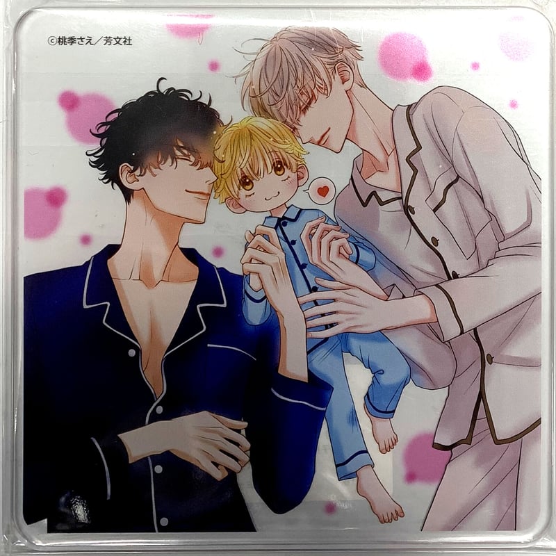 アクリルコースター BL グッズ 特典 BLグッズ しっけ アクリル