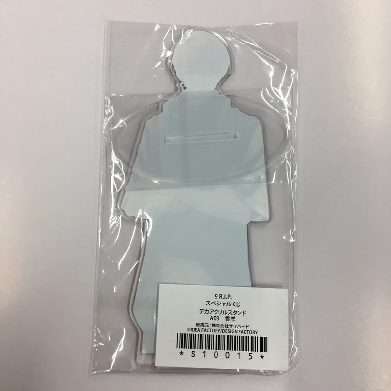 9rip ナインリップ ちゃれくじ A賞 アクスタ 香羊