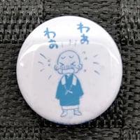 ビリー・バリバリー 『FANGS』 グラッテ アクリルコースター エン【BL