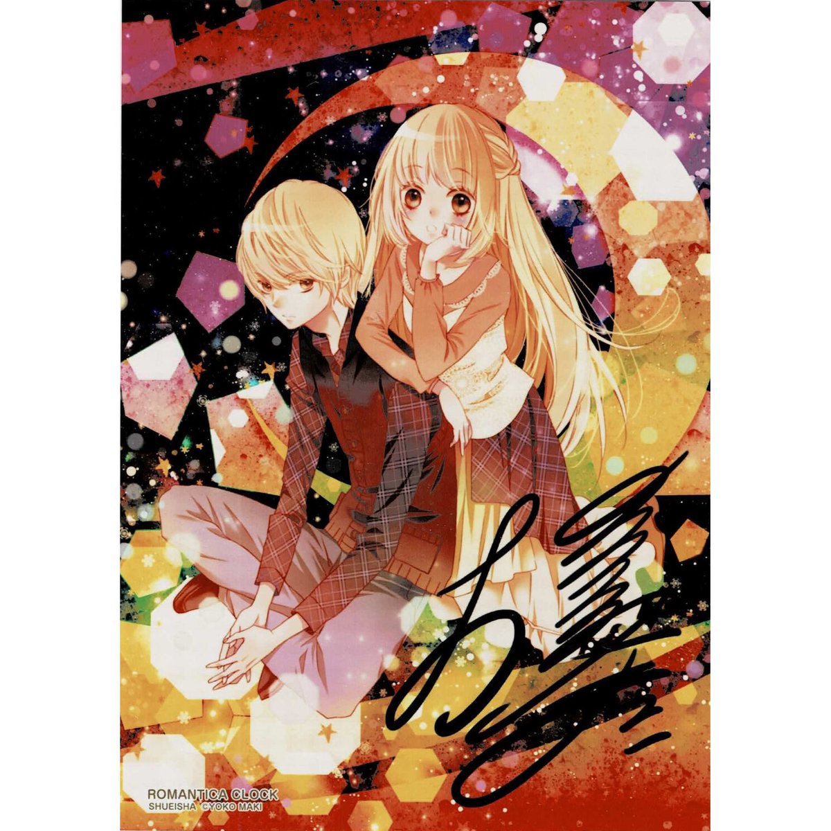 りぼんフェスタクリアポスター限定品レア槙ようこ