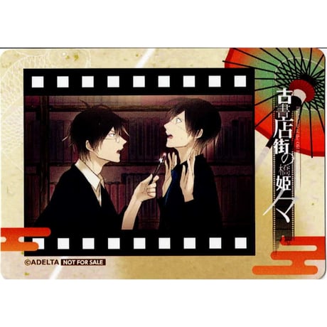 CATEGORY 【BL】古書店街の橋姫 | K-BOOKS 池袋 2次元グッズ通販 CATEGORY 【BL】古書店街の橋姫 | K-BOOKS 池袋 2次元グッズ通販