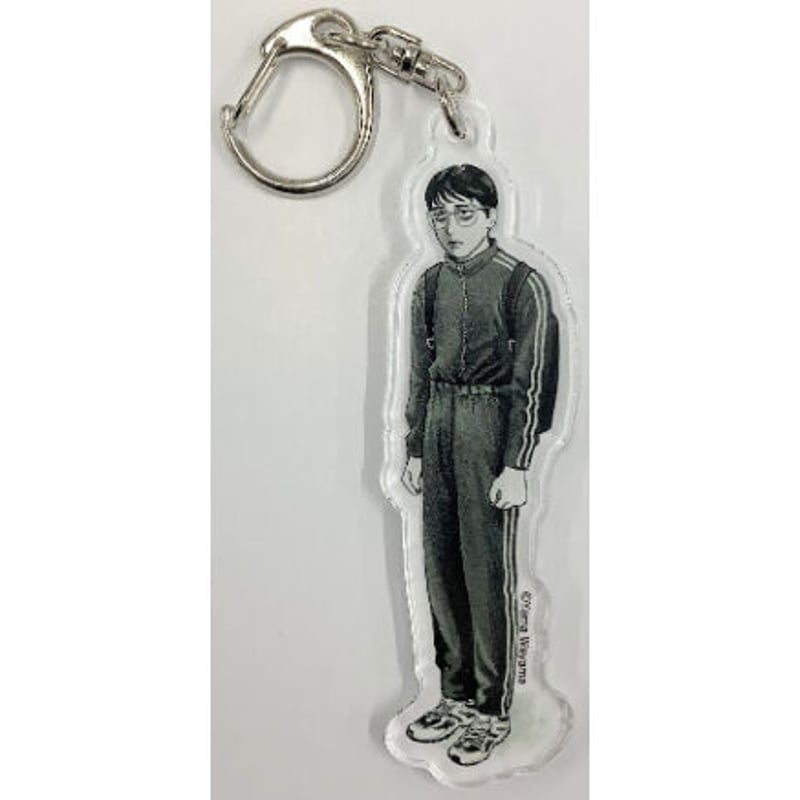 和山やま 『夢中さ、きみに。』 アクリルチャーム ジャージの