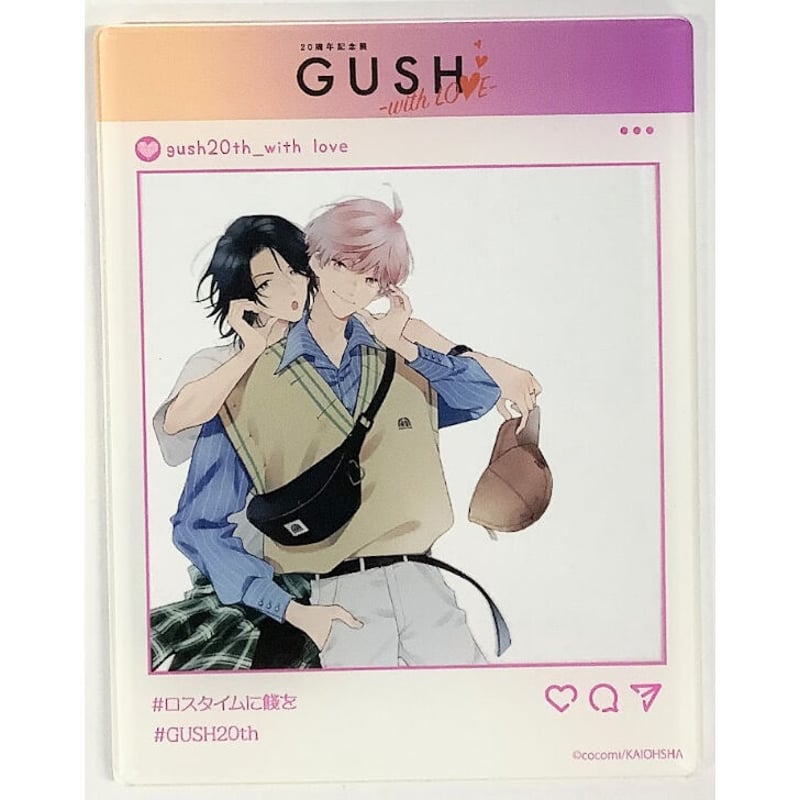 ココミ 『ロスタイムに餞を』 GUSH 20周年記念展 アクリルカード【BL