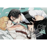 ヤマダ 『鯛代くん、君ってやつは。』 LAFARY 第2弾 クリア