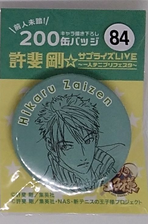 テニプリ 財前光 缶バッジ テニスの王子様 財前 光 完全版 缶バッジ | K-BOOKS 池袋 2次元