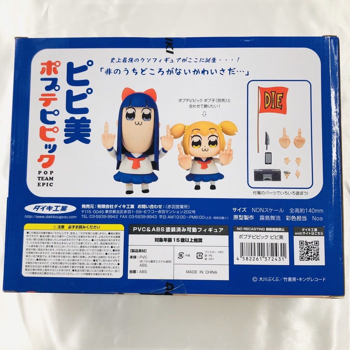 1】ポプテピピック ピピ美 フィギュア | K-BOOKS 池袋 2次元 1】ポプテピピック ピピ美 フィギュア | K-BOOKS 池袋 2次元