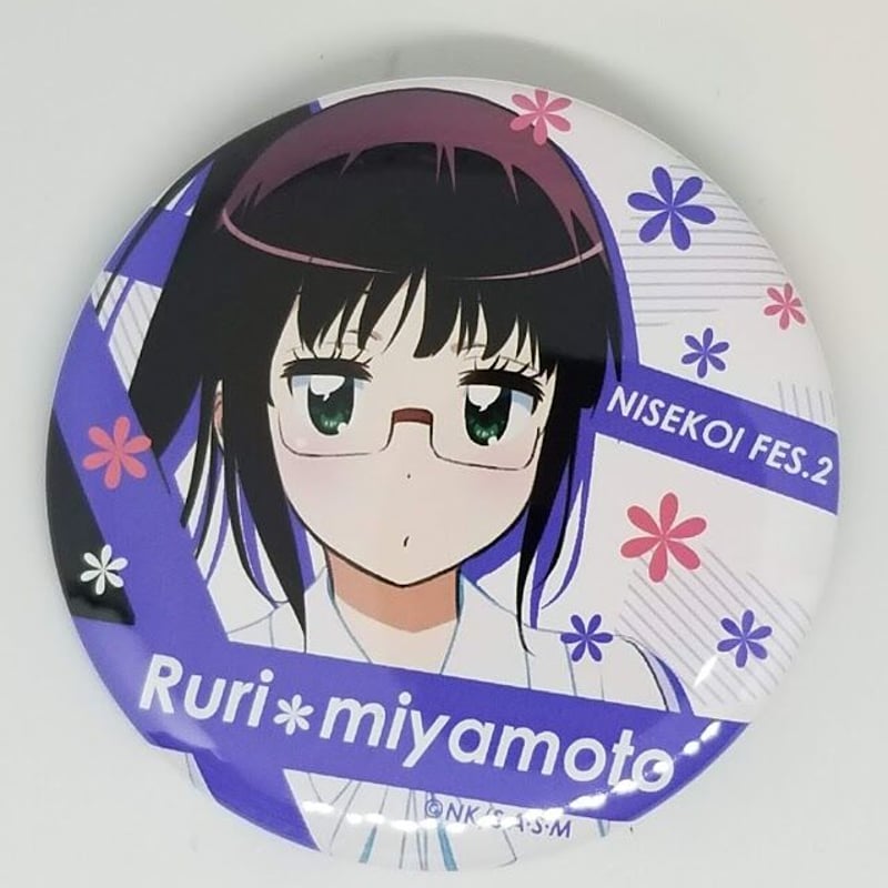 ニセコイ 宮本るり トレーディング缶バッジ | K-BOOKS 池袋 2次元