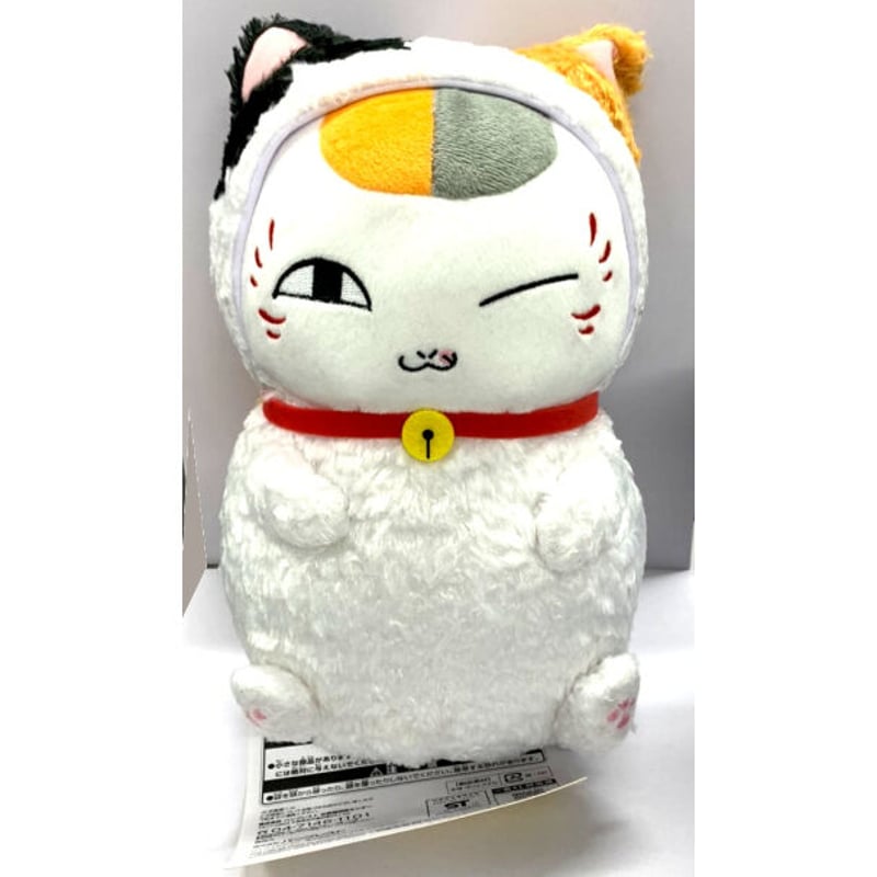 緑川ゆき 『 夏目友人帳』 一番くじ ぬいぐるみ 三毛猫着ぐるみ