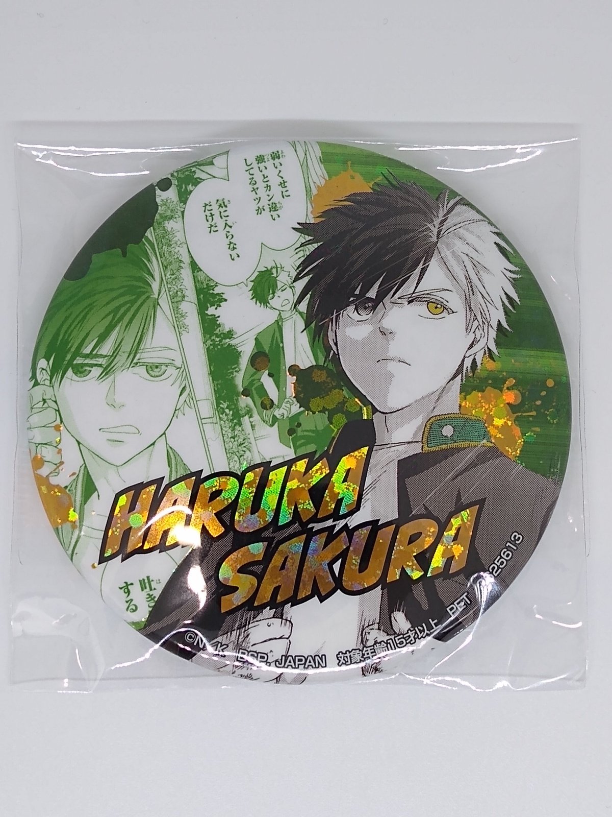 WIND BREAKER ウィンヒロ 桜遥 缶バッジ 20点