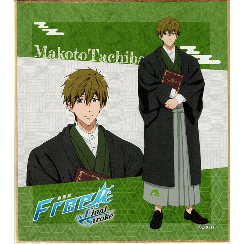 Free! 橘真琴 色紙