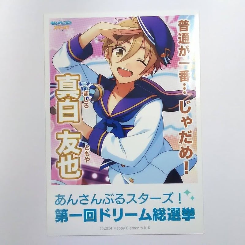 遊まるです！！ 幽☆遊☆白書 てのひら飛影 | メガホビ MEGAHOBBY STATION