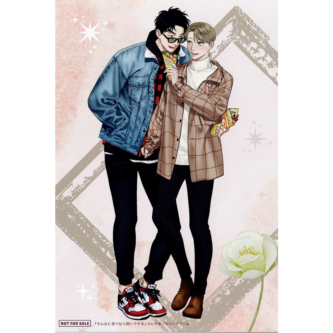 にやま『そんなに言うなら抱いてやる』 moment×アメイロ創刊8周年記念