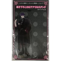 ちふゆ 『こんなの運命じゃないから勘違いしないで』　MEDICOS　BIGアクリルスタンド　（チャイナver.）　光悦【BLグッズ】