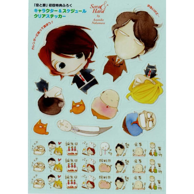 中村明日美子 『空と原』 クリア ステッカー【BLグッズ】 | K-BOOKS