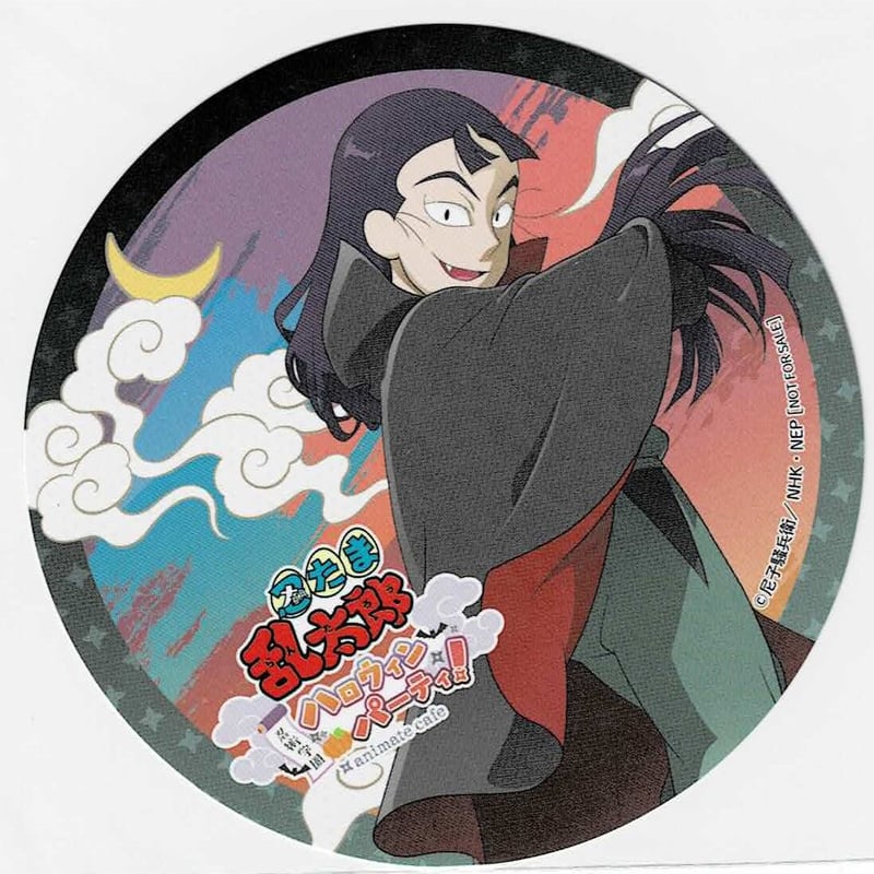 忍たま乱太郎　アニカフェ　ハロウィン　特典コースター&飲食ノベルティ　雑渡セット 忍たま乱太郎】 雑渡昆奈門 アニメイトカフェ ハロウィン