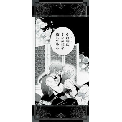 望月淳『ヴァニタスの手記』 オンリーショップ 名場面 しおり