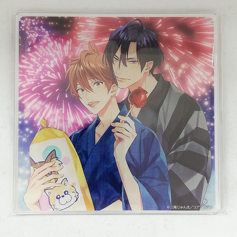 三尾じゅん太 『あやかしの嫁取り』アクリルコースター【BLグッズ