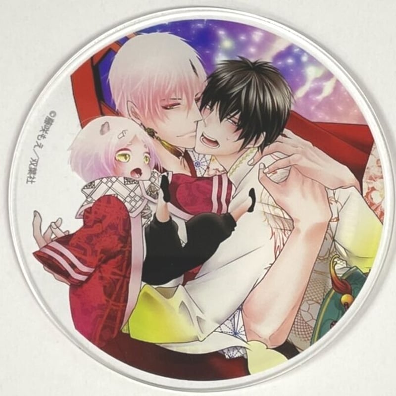 藤咲もえ 『腐男子召喚~異世界で神獣にハメられました