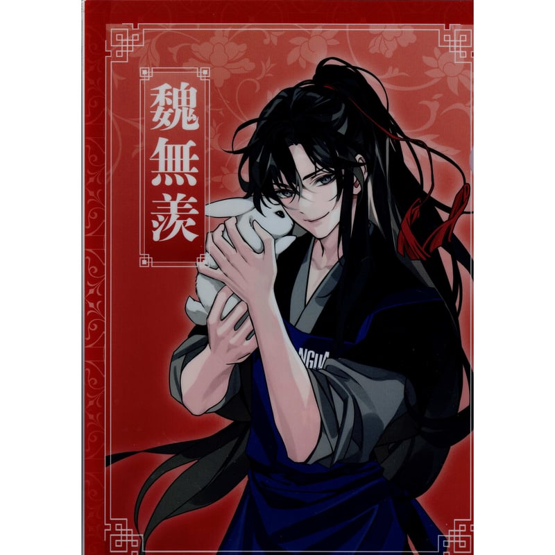 天官賜福 クリアファイル ヴィレッジヴァンガード 天官賜福 クリア