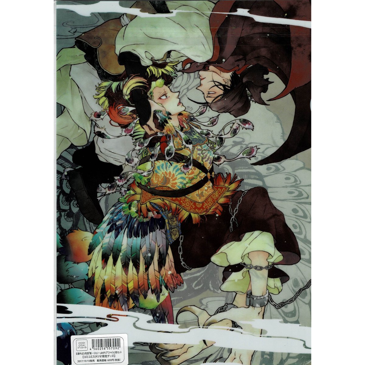 ［BL］にやま クリアファイル 10枚セット グッズ 特典 BL］にやま クリアファイル 10枚セット グッズ 特典