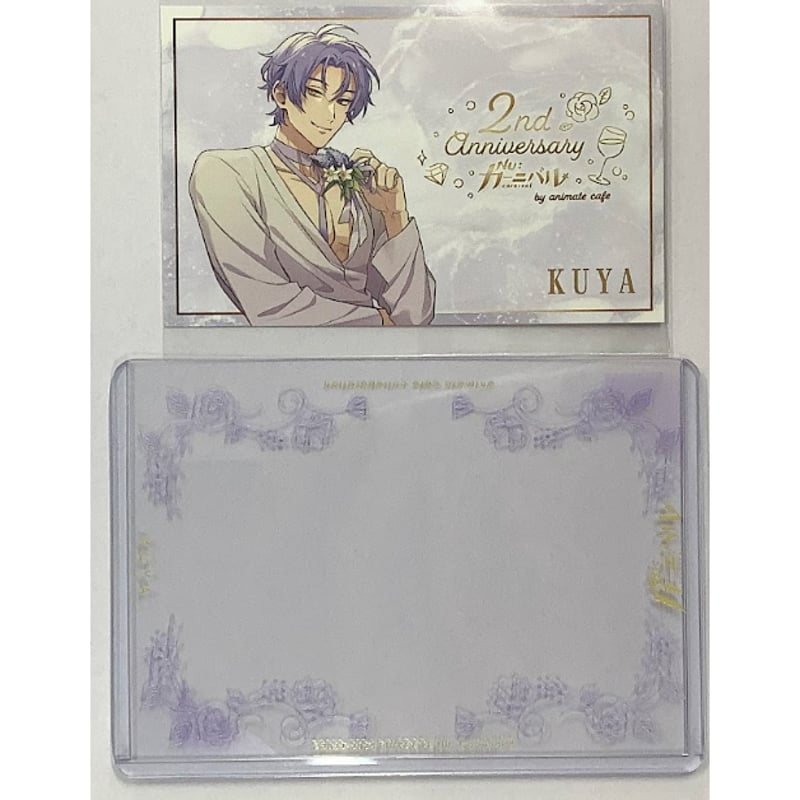 NU:カーニバル×アニメイトカフェ』 2nd anniversary ver. メッセージカ