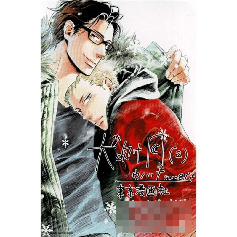 ウノハナ 〖犬と欠け月〗 アクリルストラップ ウノハナ 〖犬と欠け月