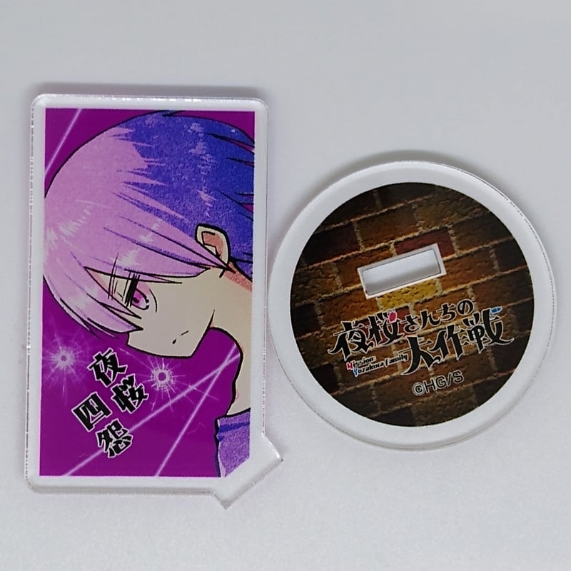 夜桜さんちの大作戦 夜桜 四怨 アクリルキャラコレクション | K-BOOKS