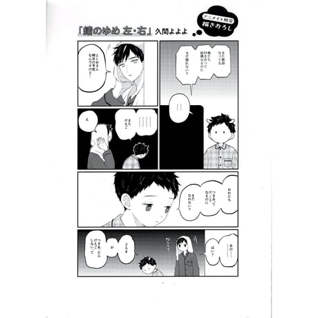 CATEGORY 久間よよよ | K-BOOKS 池袋 2次元グッズ通販